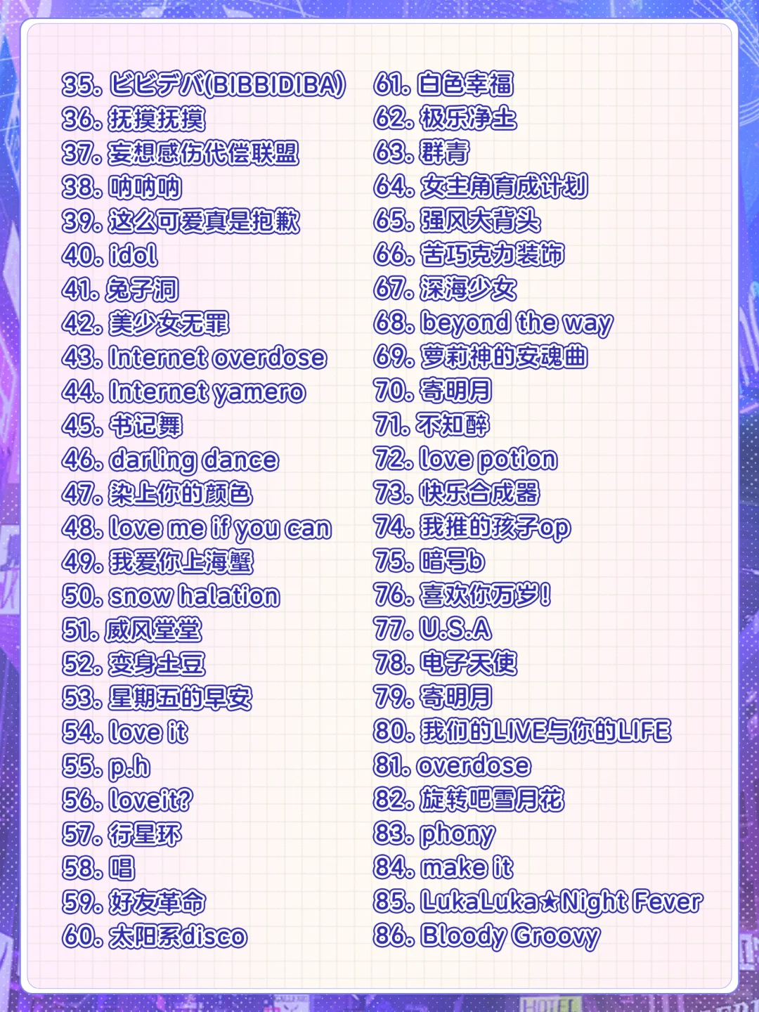 异星宇宙·暗夜崛起派对随舞歌单新鲜出炉！