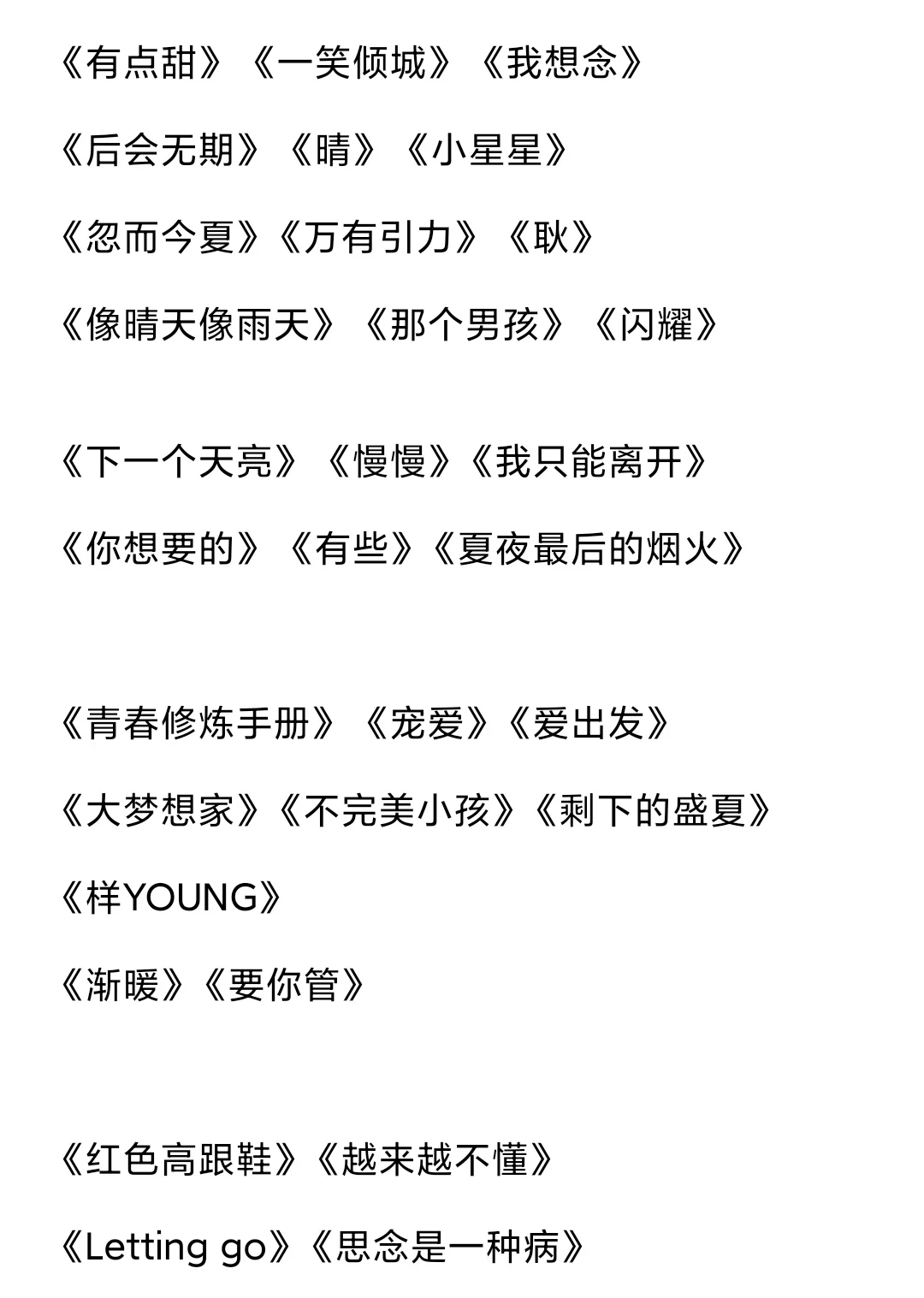 🎶聚会KTV点歌｜下次照着点‼️