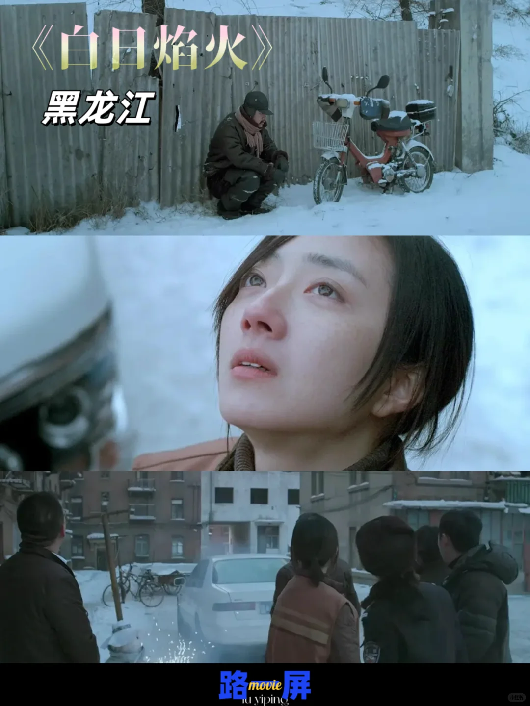 中国各省的代表电影 |片单