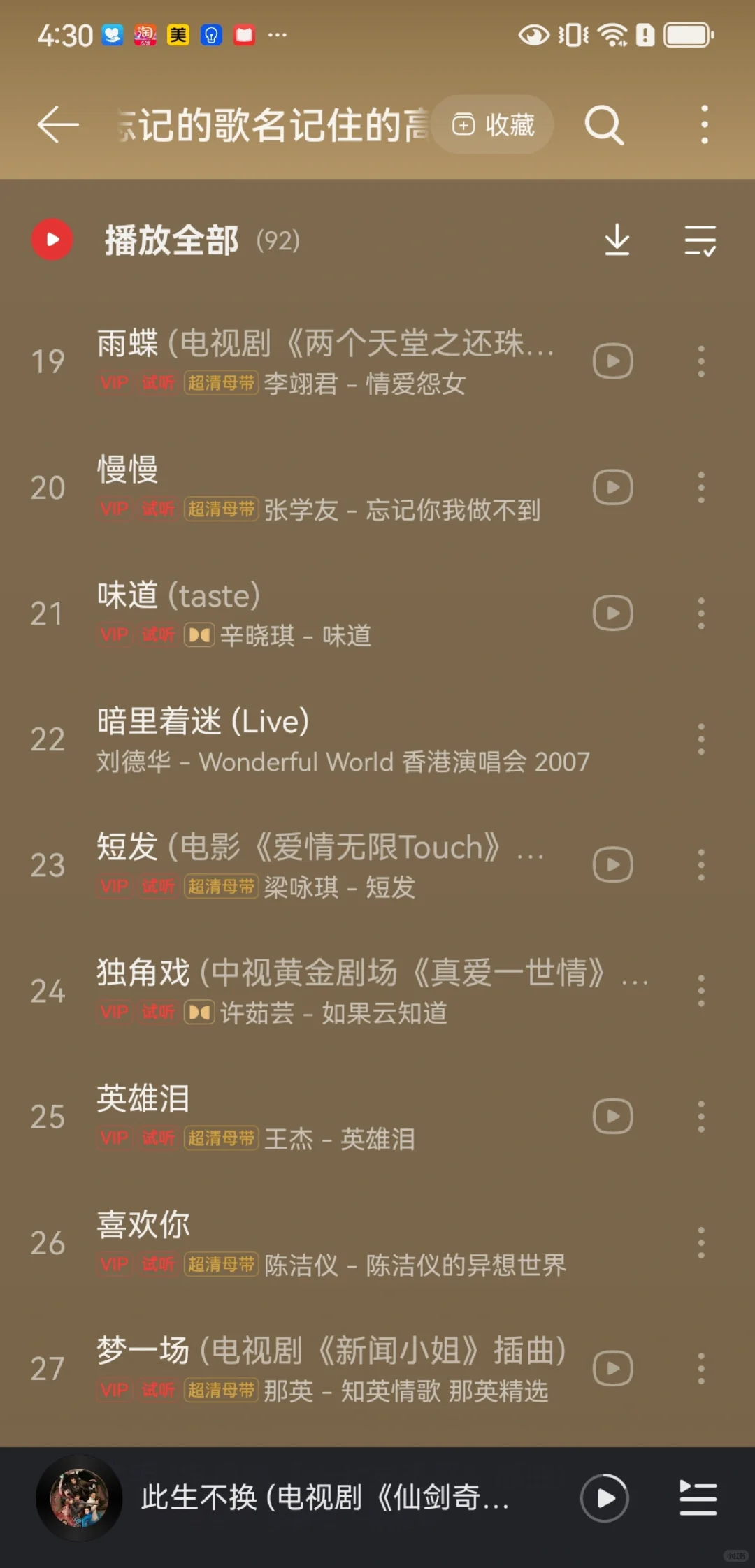 华语经典怀旧老歌墙裂推荐‼️