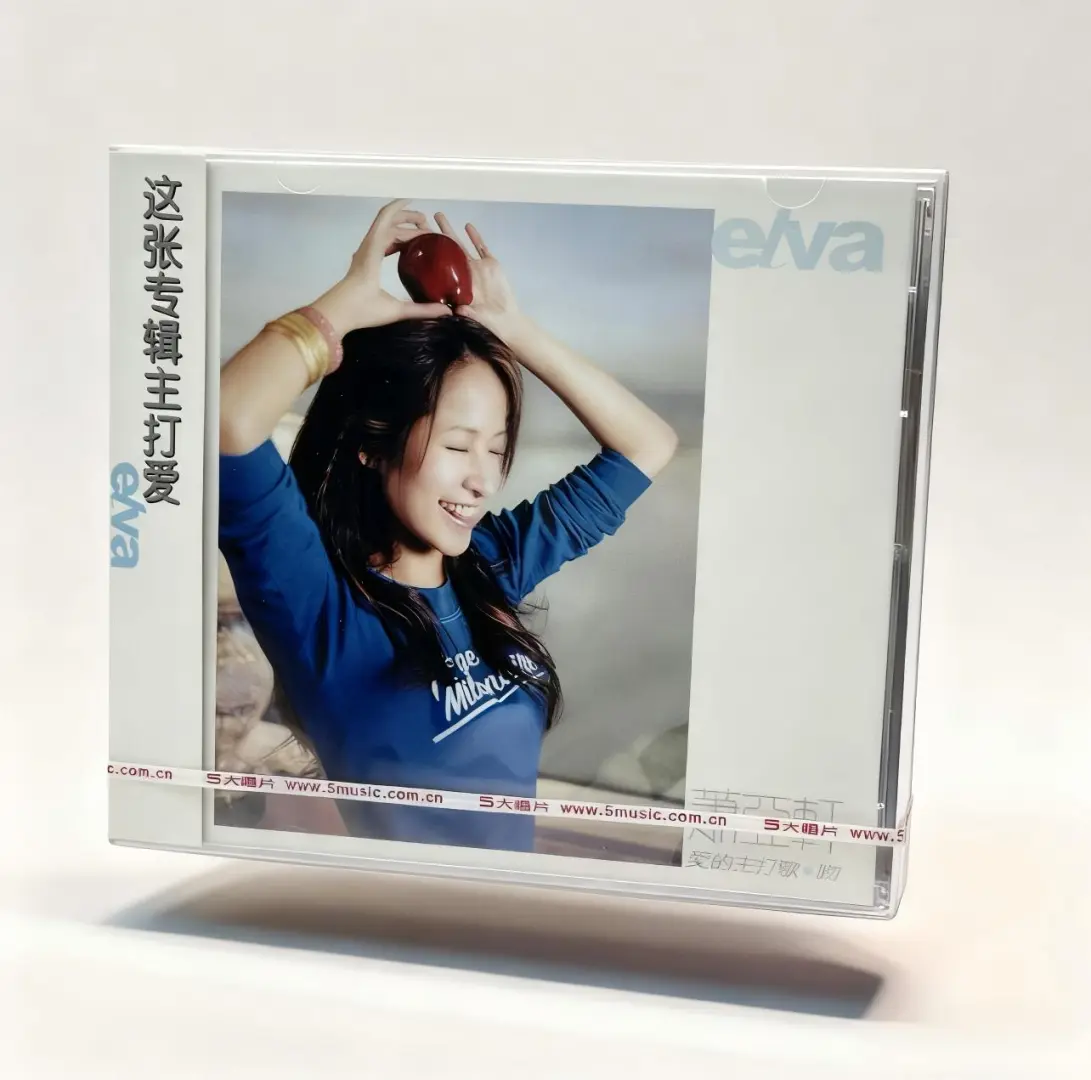 萧亚轩《爱的主打歌 吻》实体专辑预售