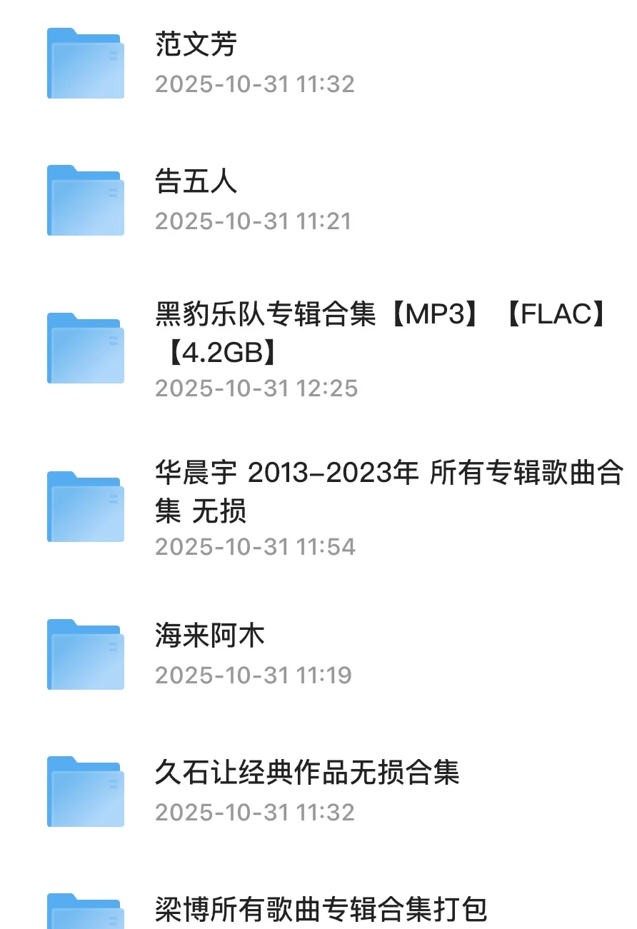吐血整理100+歌手音乐合集!车载音乐