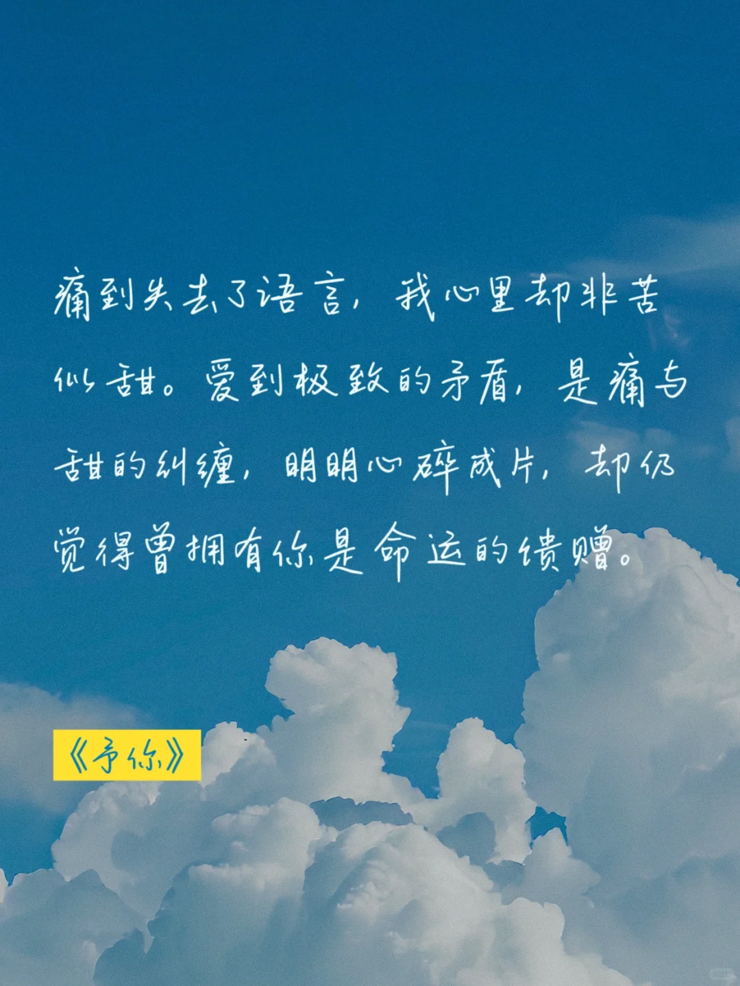 队长歌词封神｜谁的青春没被BE感戳中过