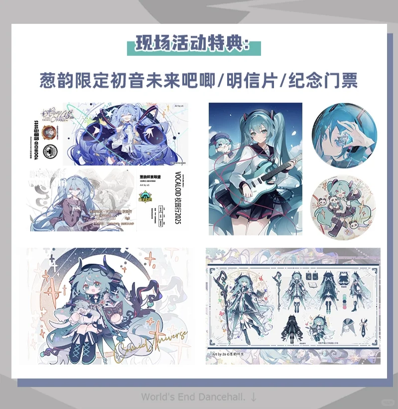 初音未来校园行来北理工啦!