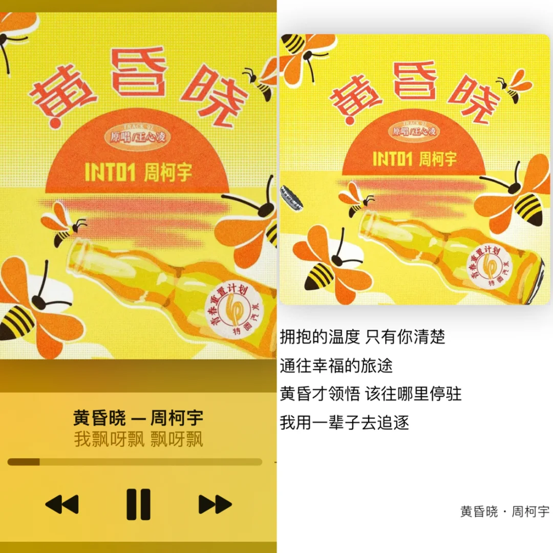 歌单分享｜INFP🎶