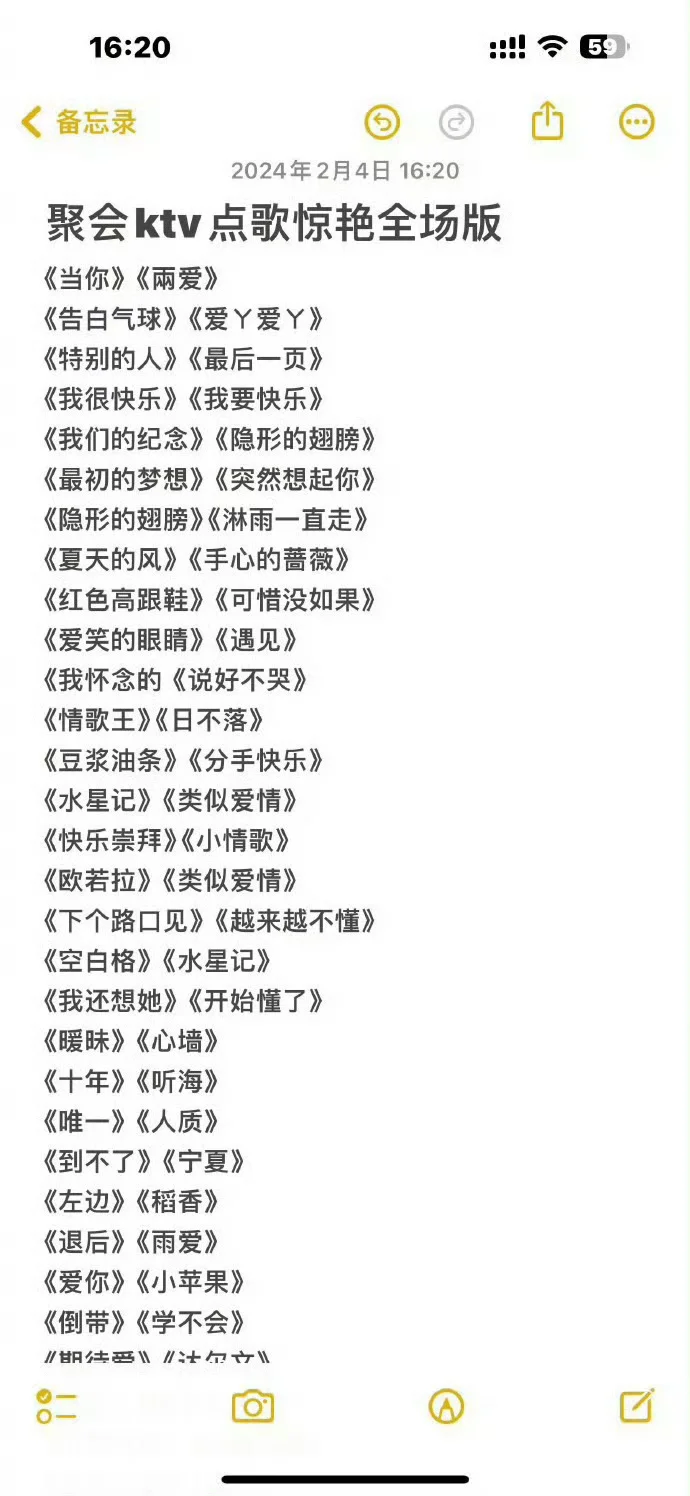 KTV必点歌曲❗收藏起来❗