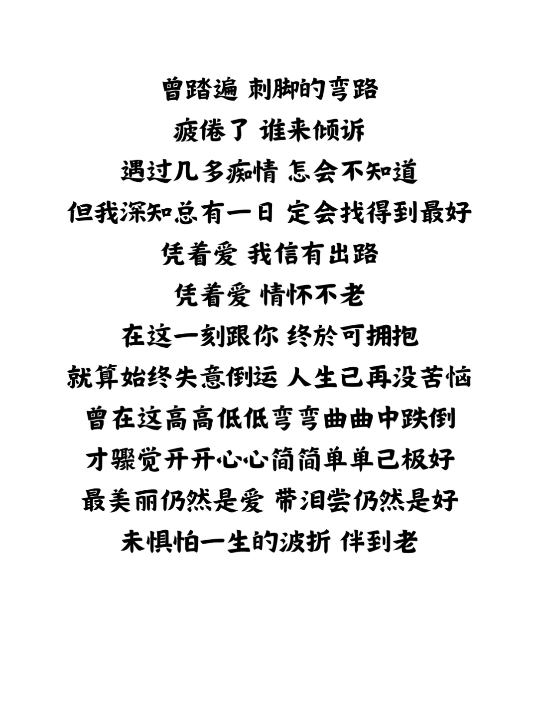 《再回首》《凭着爱》国语粤语均上红榜