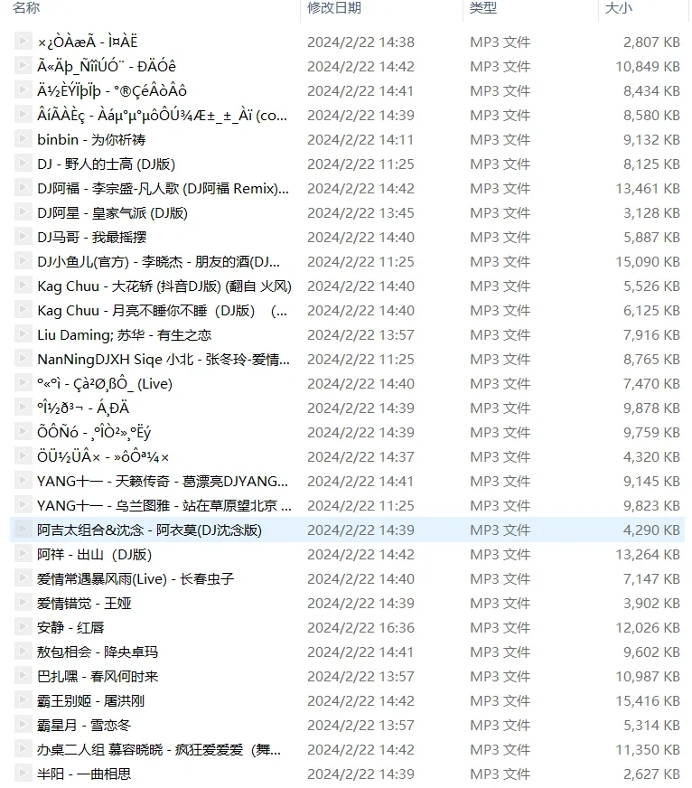 给爸妈下的歌曲