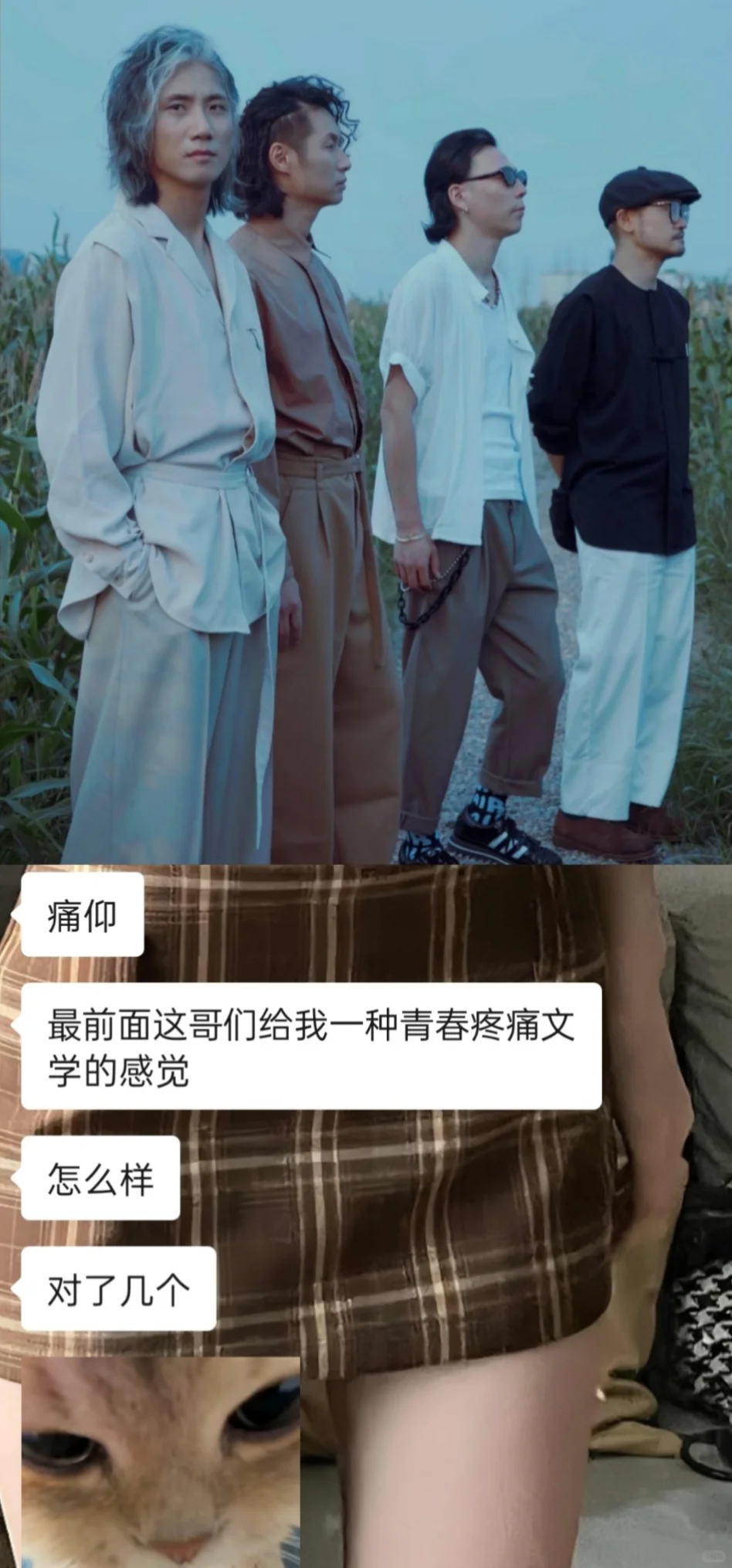 让你不听摇滚的朋友猜乐队笑鼠我辣