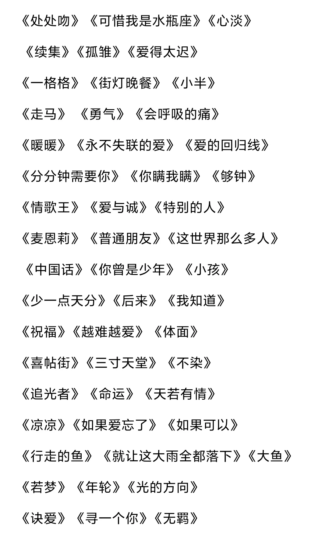 🎶聚会KTV点歌｜下次照着点‼️