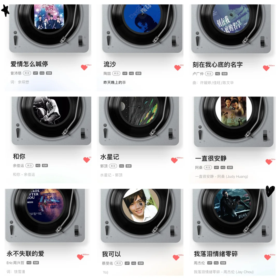 plog31 单曲循环的中文歌推荐💖