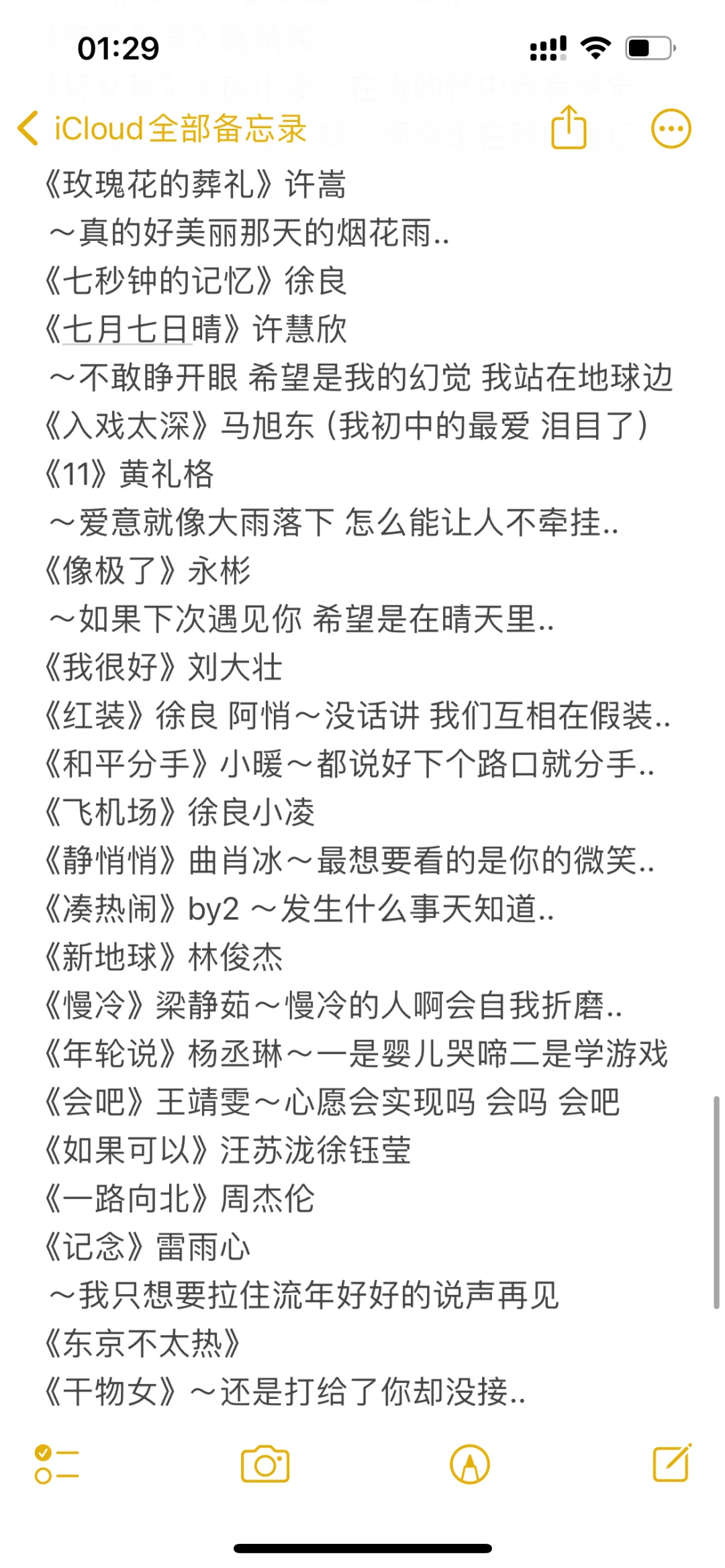 00后Ktv必备歌曲 前奏一响全都会！已更9️⃣页
