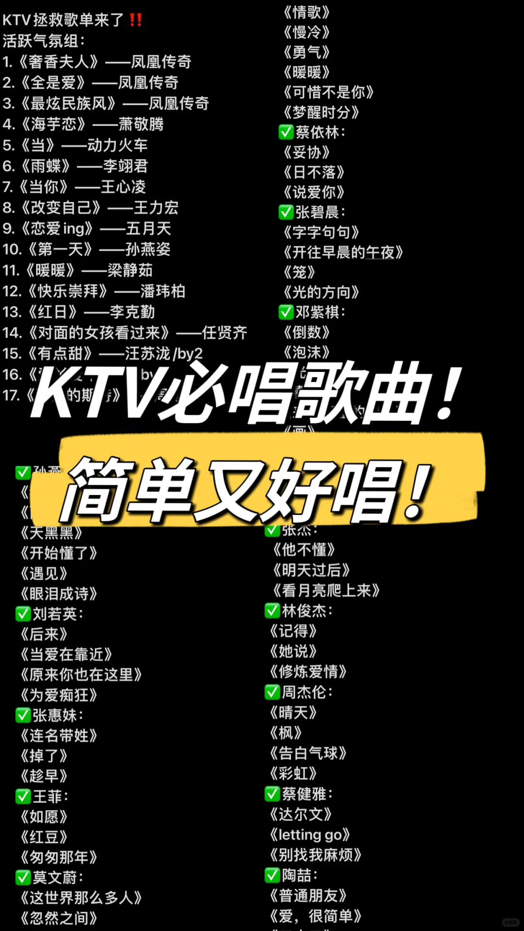 🎤天啊去KTV居然还有人不知道唱什么⁉