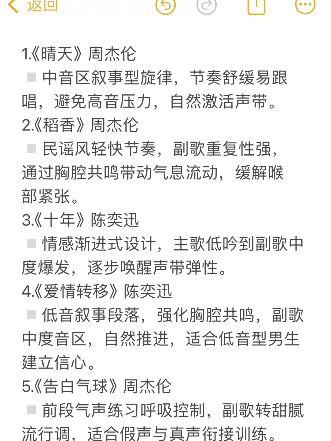 推荐｜适合所有男生KTV10首开嗓神曲