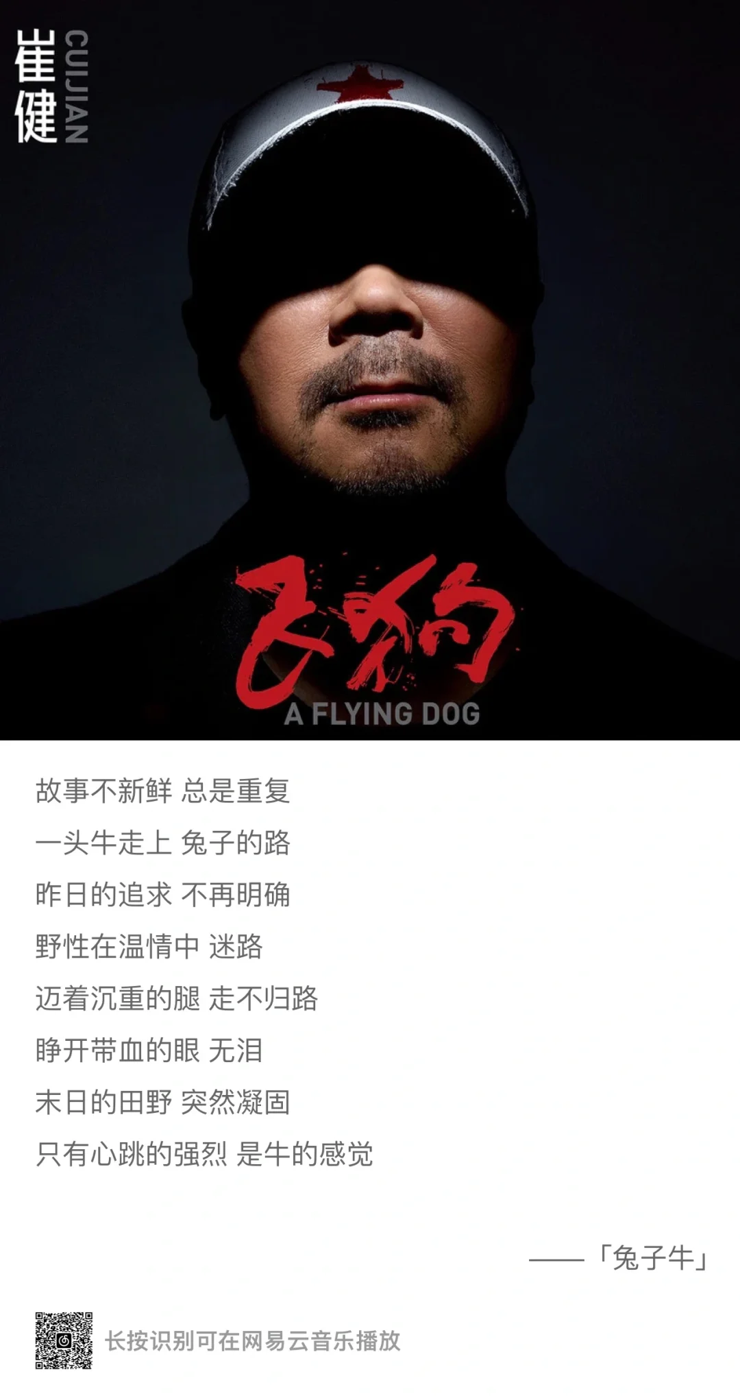 红色革命摇滚｜长征路上的摇滚