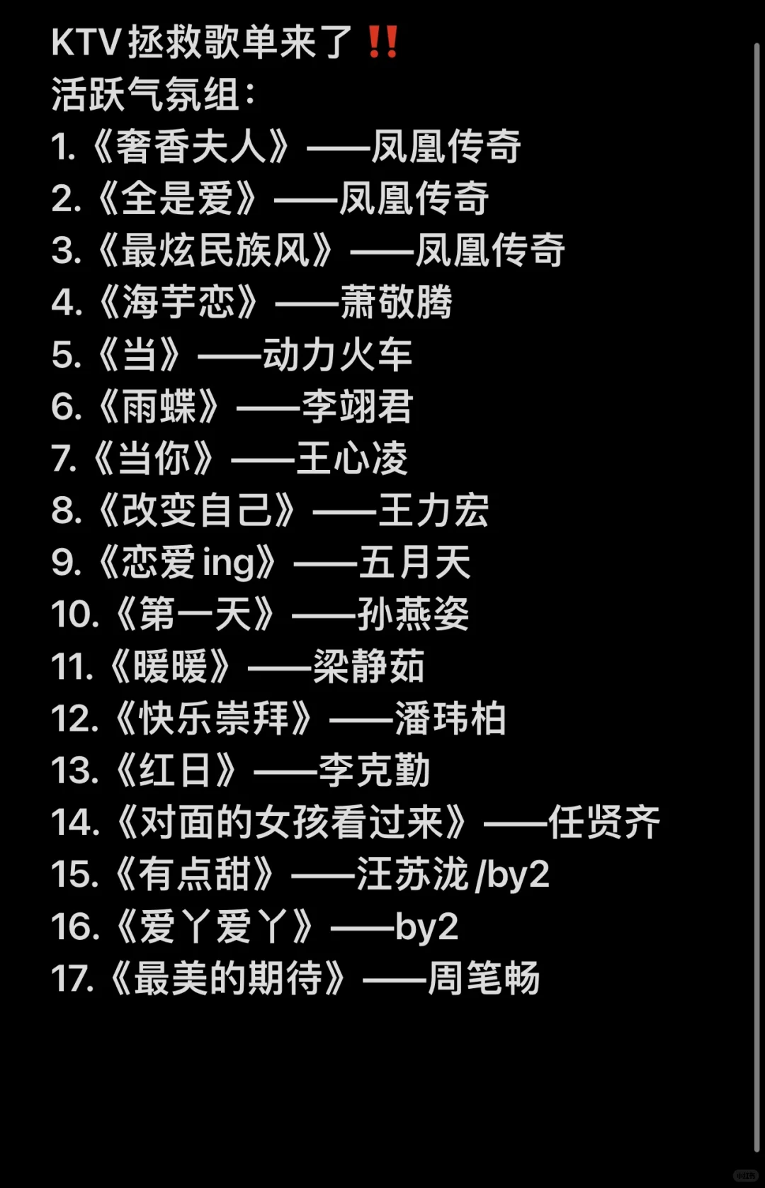 🎤天啊去KTV居然还有人不知道唱什么⁉