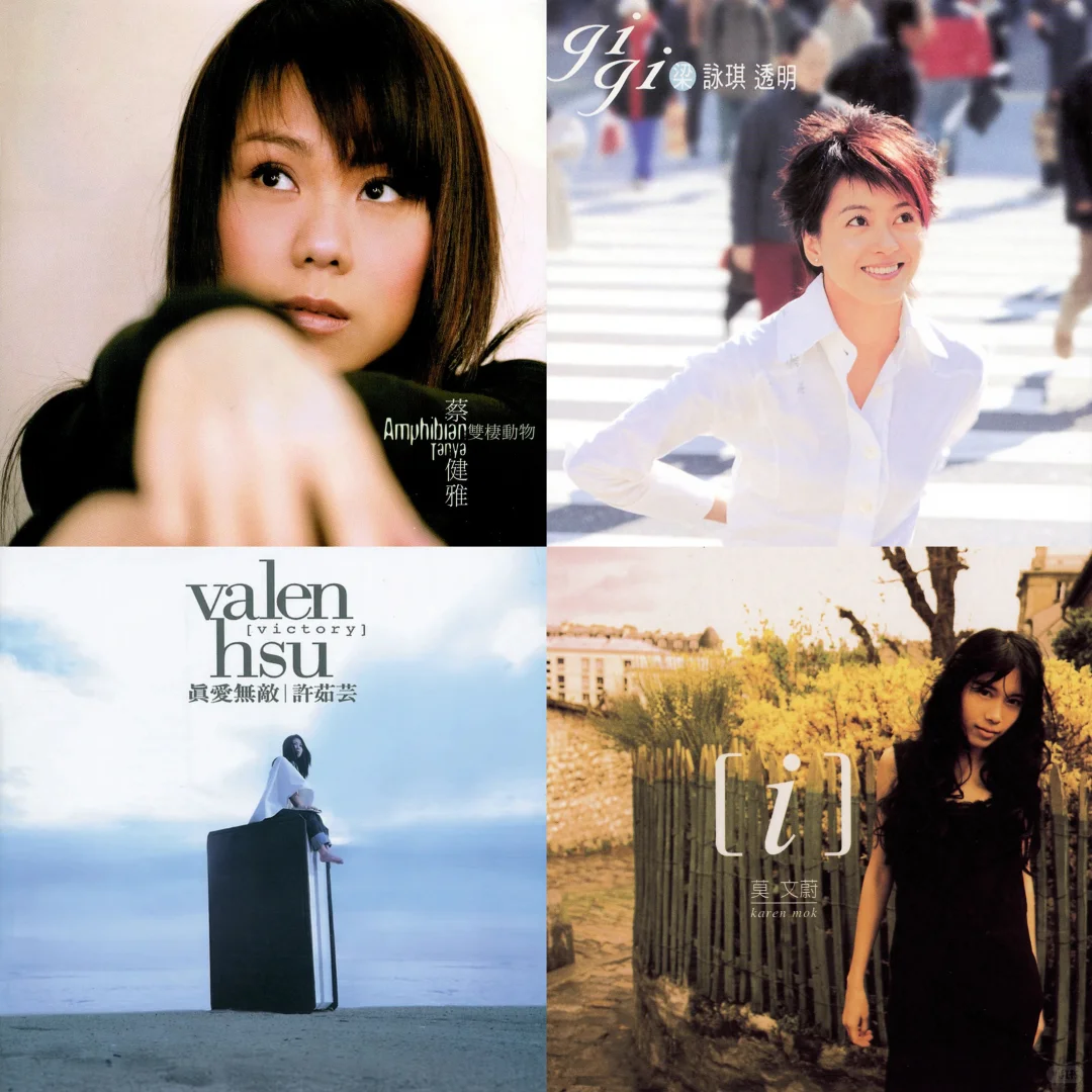 🎤个人向唱K必点歌单-华女篇