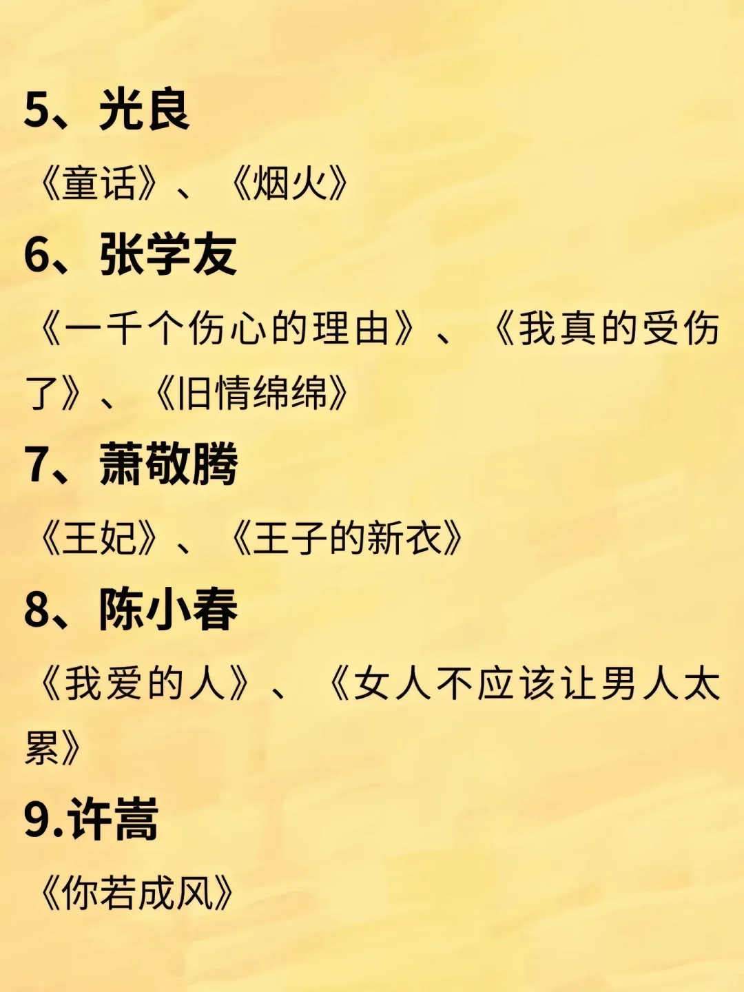 Ktv必点歌曲🎵《男生版》