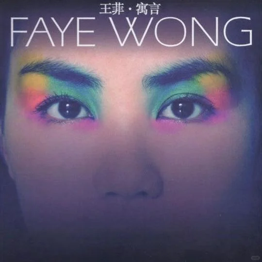 我的华语乐坛十佳专辑