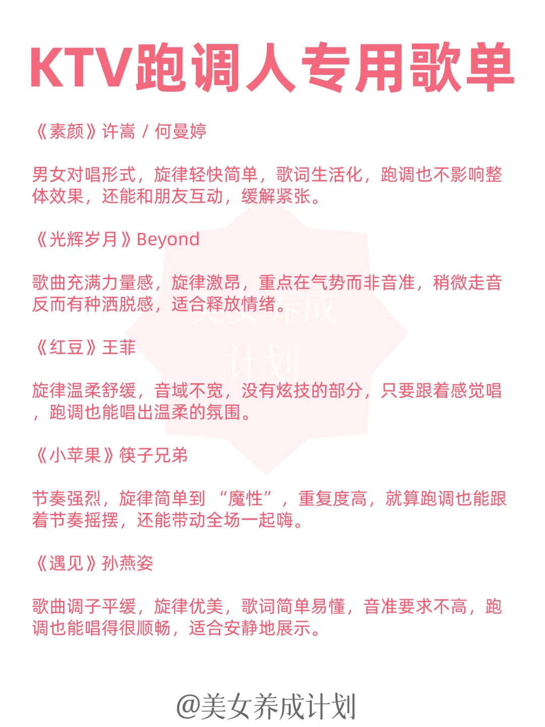 跑调党也能C位出道啦啦啦啦~