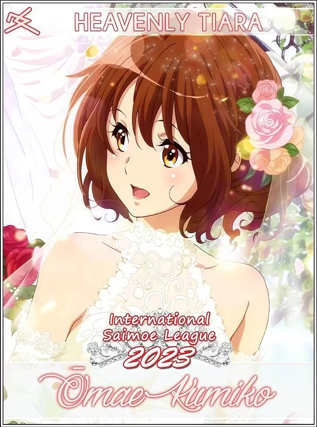 Q音京吹3 OST上线！！