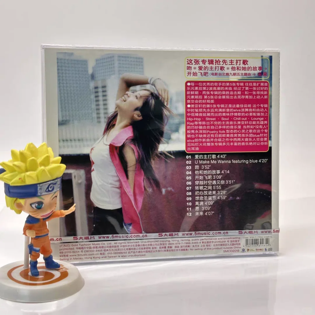 《爱的主打歌·吻》专辑CD加印补货