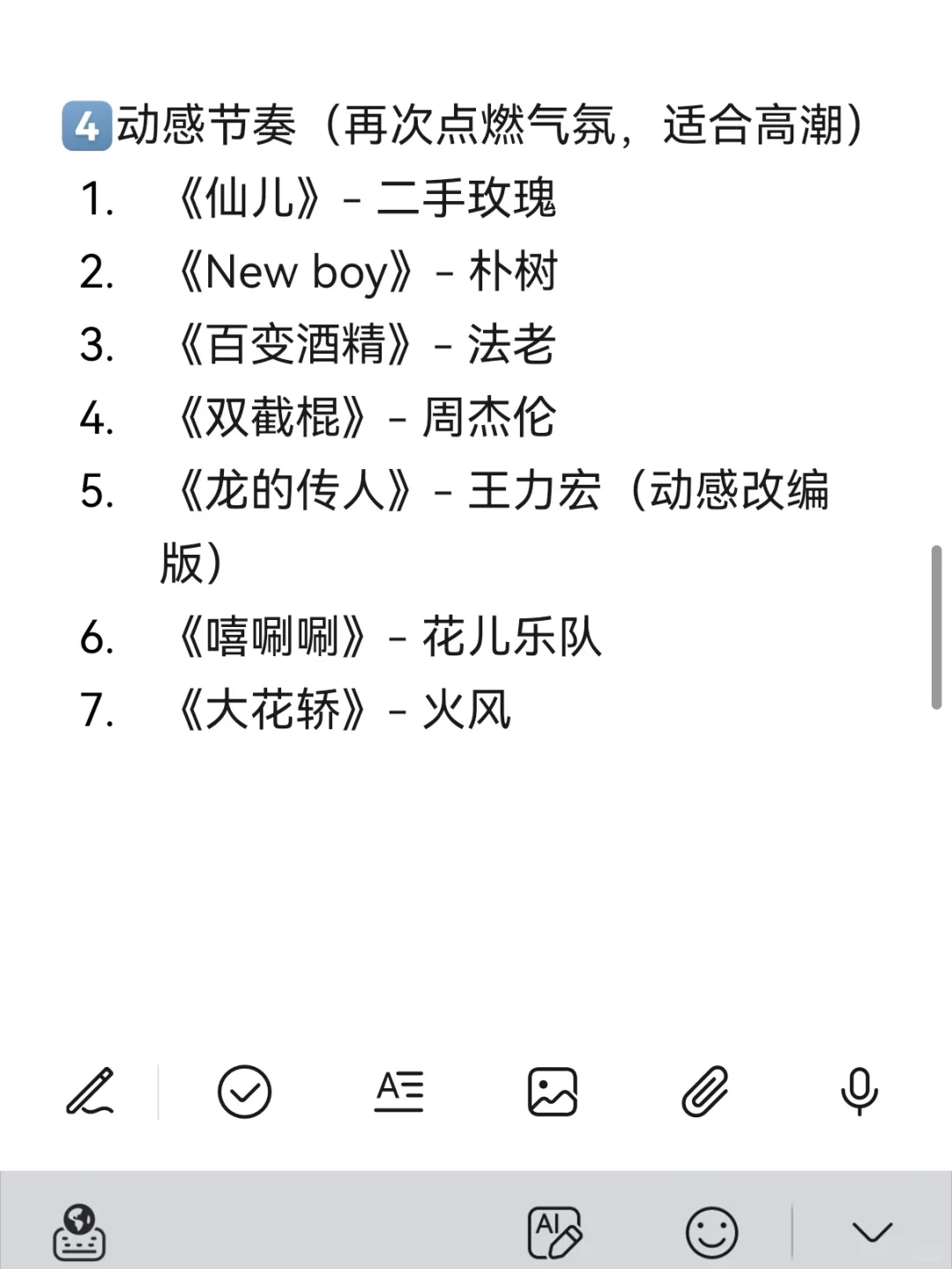 90后专属!2小时KTV嗨唱不停歇的歌单来啦!