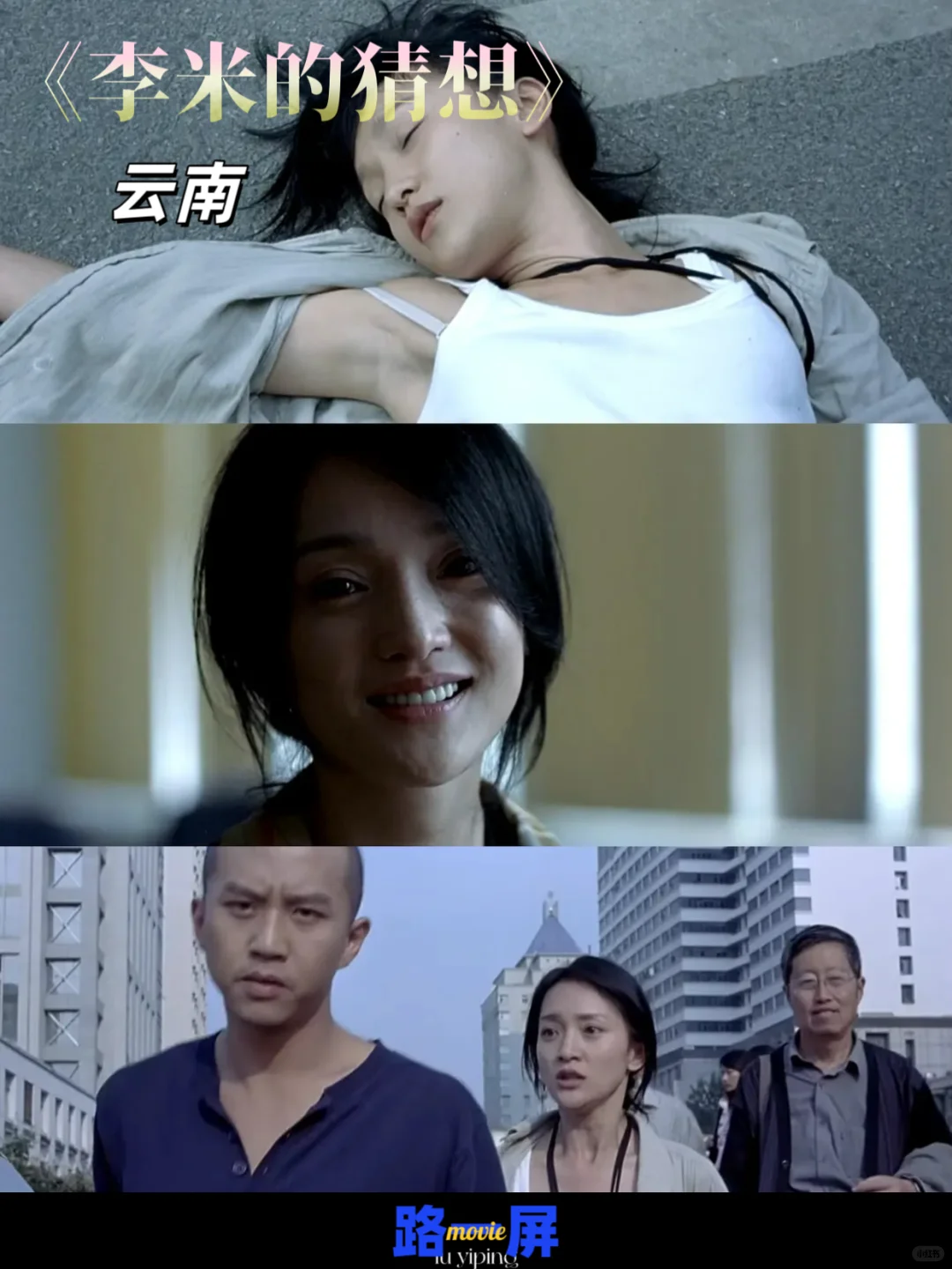 中国各省的代表电影 |片单