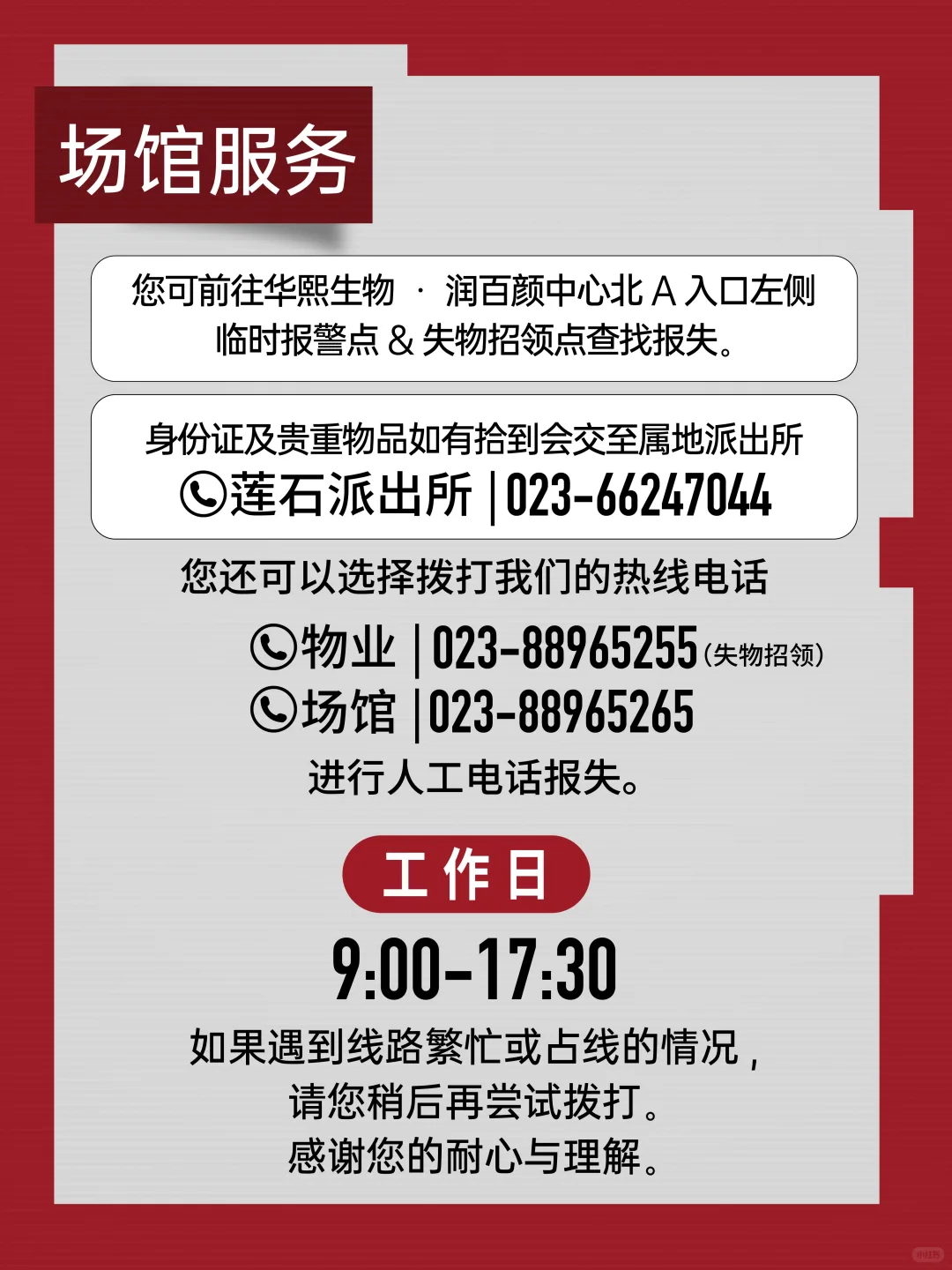 伍佰&ChinaBlueROCKSTAR2巡回演唱会-重庆站