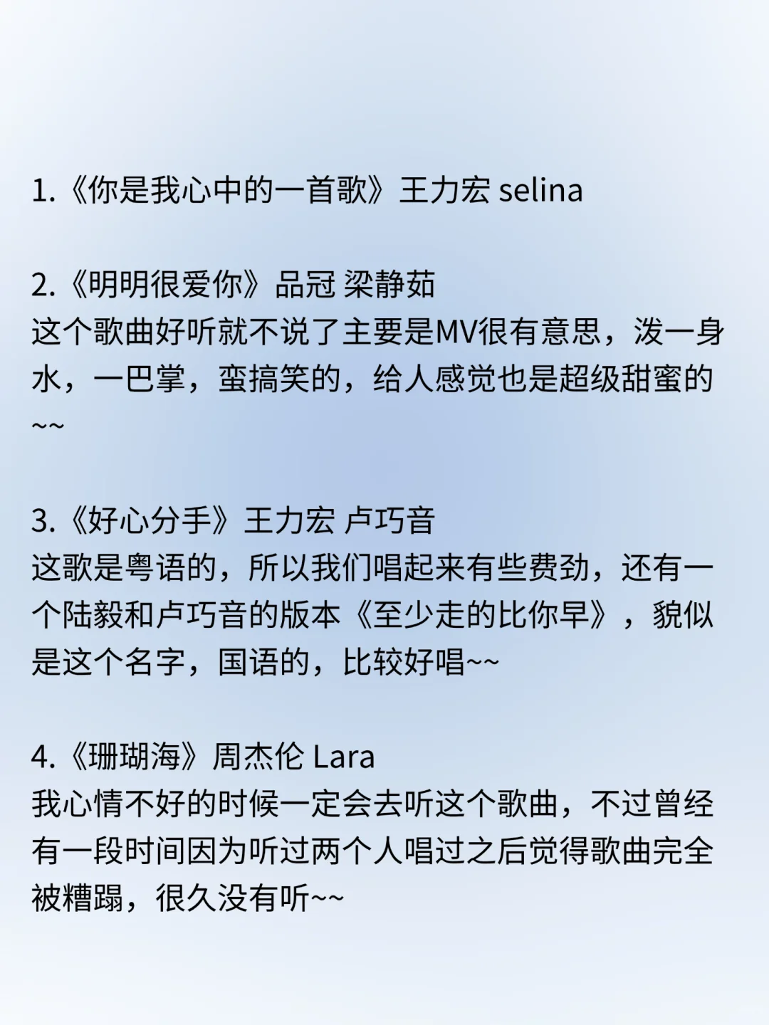 因为这份歌单，我在KTV出了名