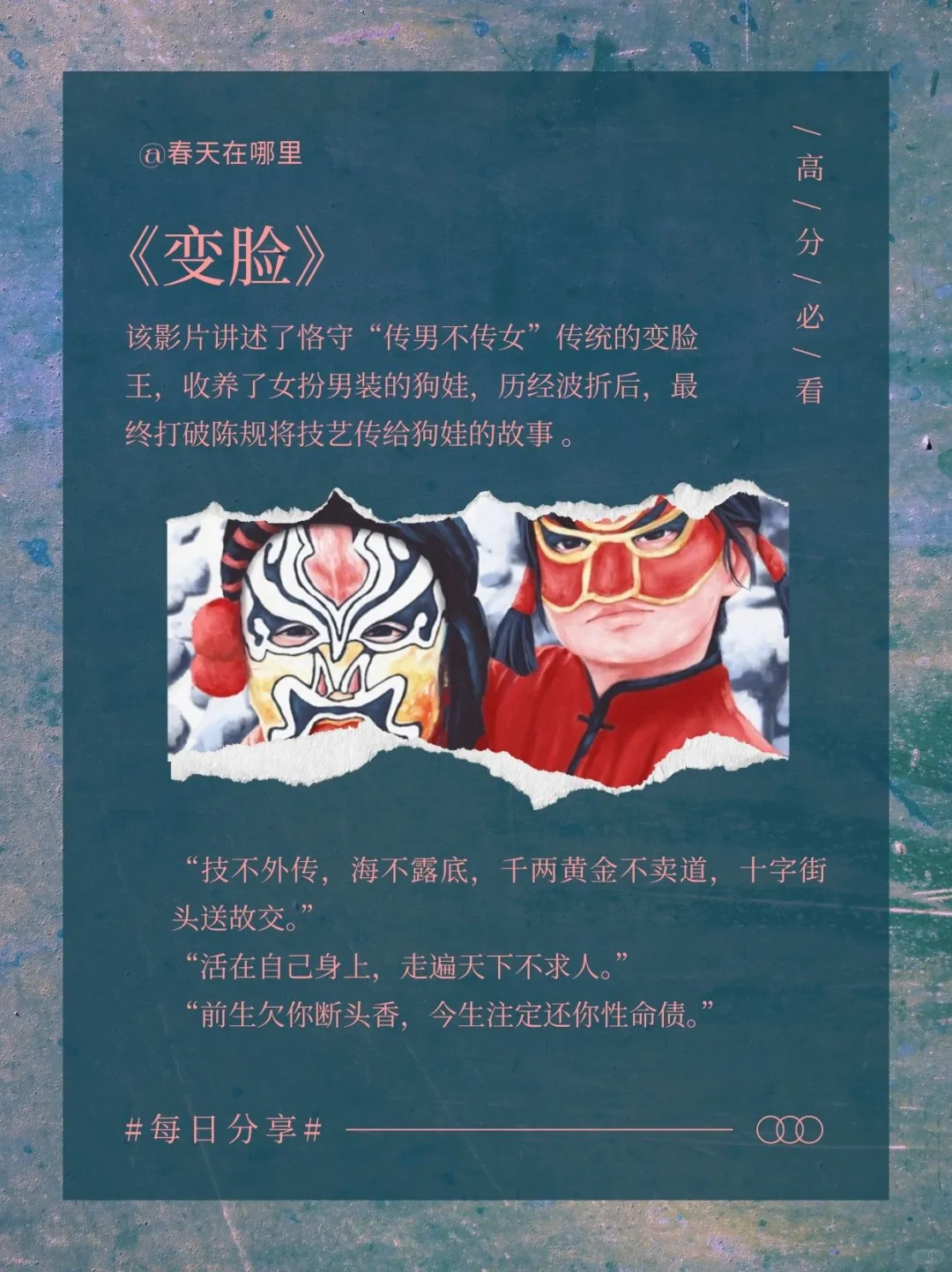 被时光磨过的老电影，每一部都值得慢下来