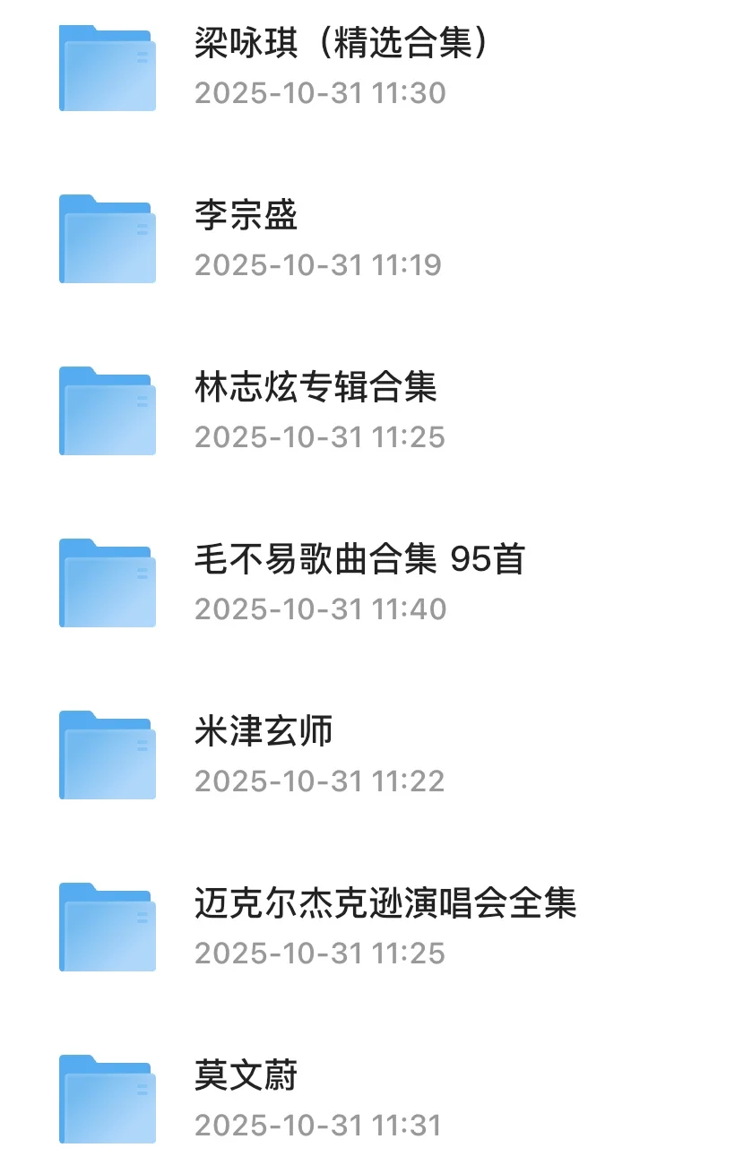 吐血整理100+歌手音乐合集!车载音乐