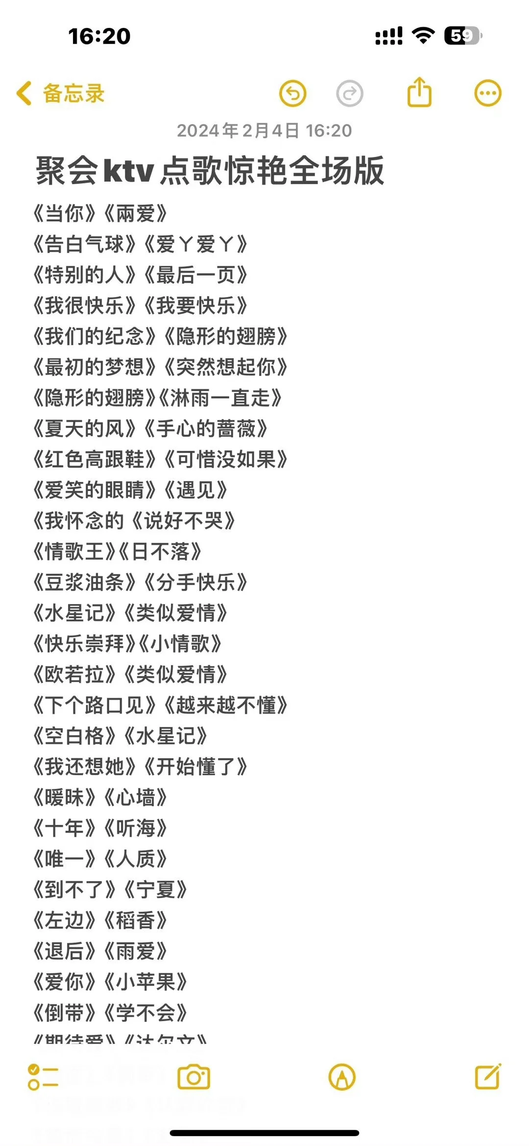 知道去KTV该点什么歌了吧