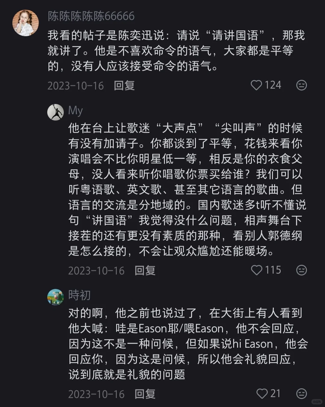 喜欢陈奕迅我无法抗拒