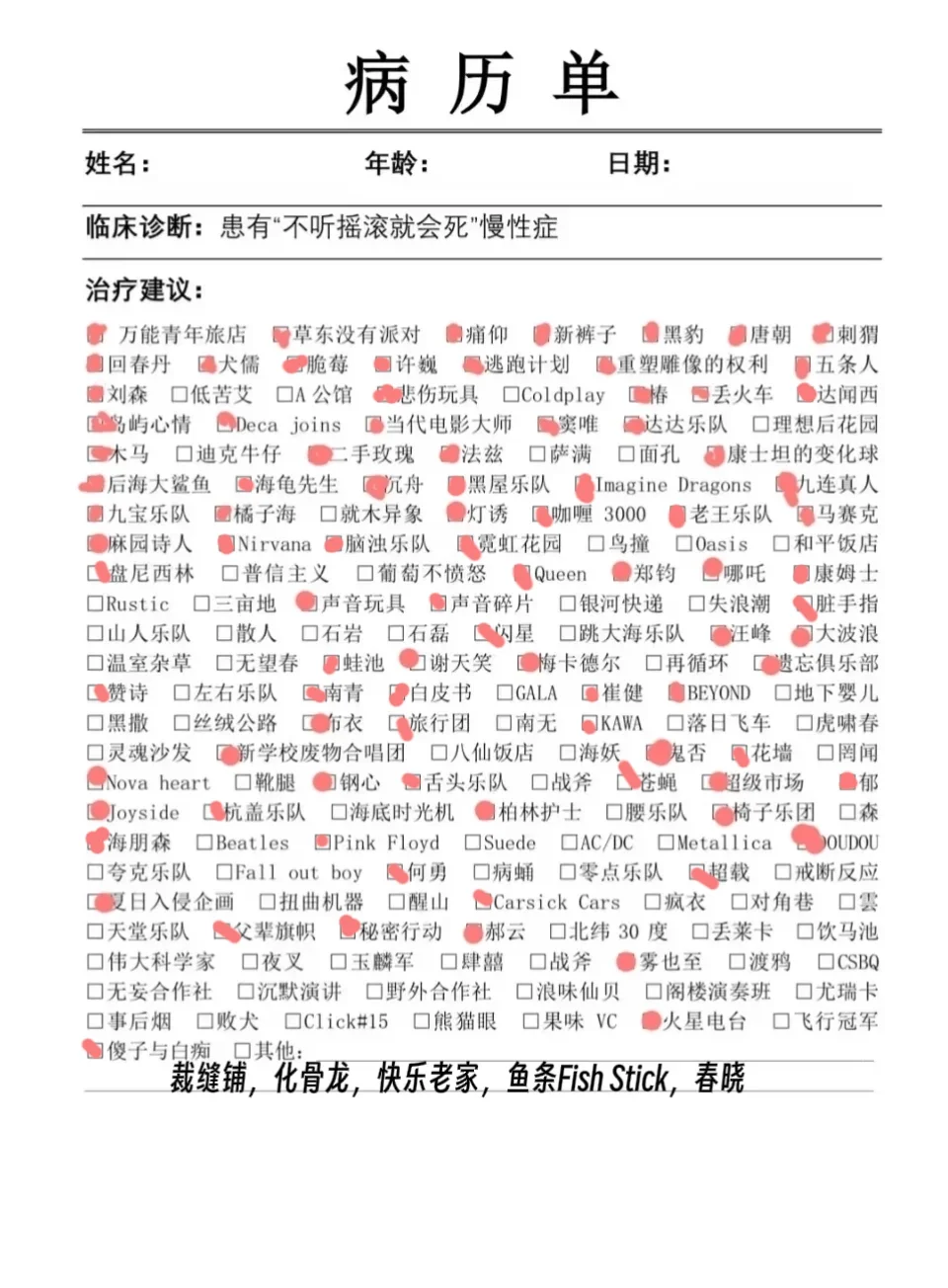 寒假太无聊了 记录下开始听摇滚后都听了啥