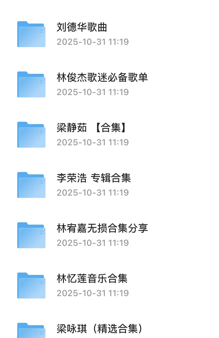吐血整理100+歌手音乐合集!车载音乐