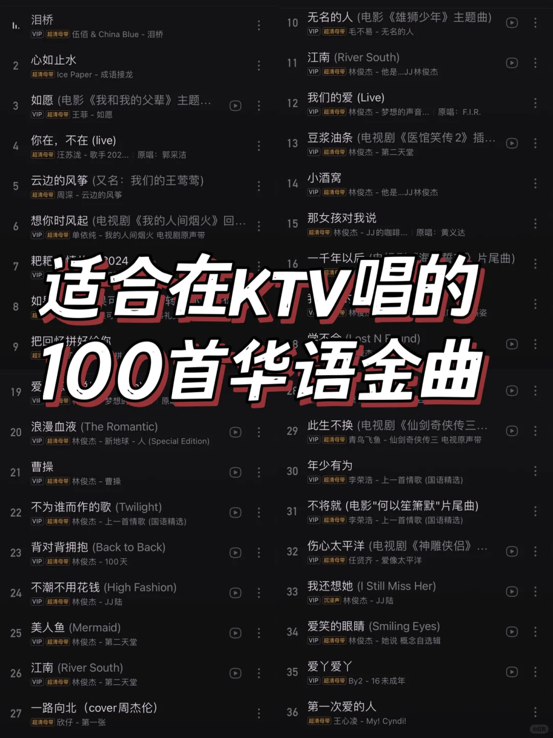 这些歌也太适合在KTV唱了吧！🔥