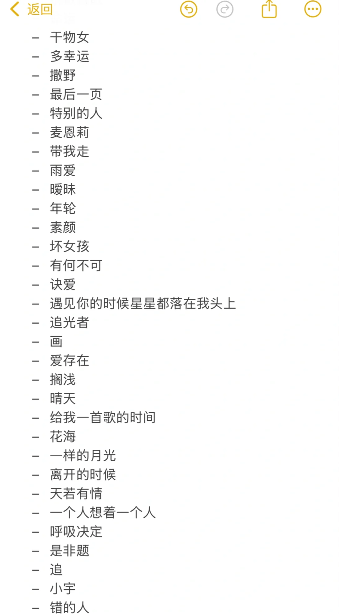 我在KTV可以连续唱五小时的歌单（00后版）