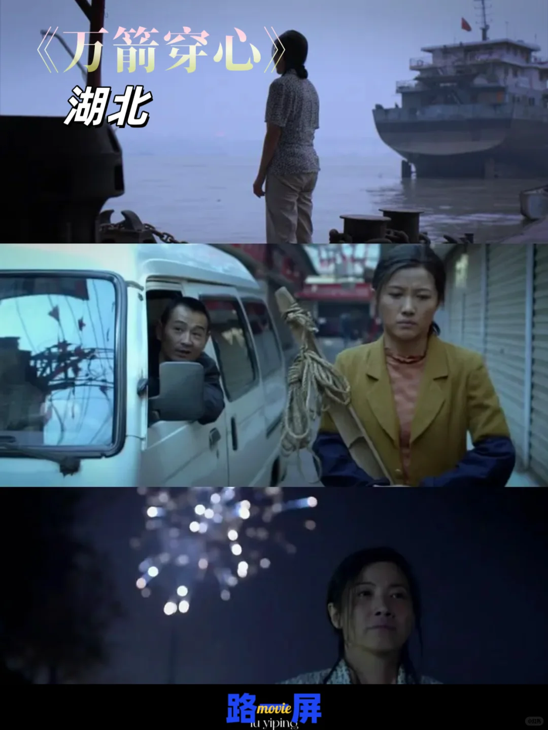 中国各省的代表电影 |片单