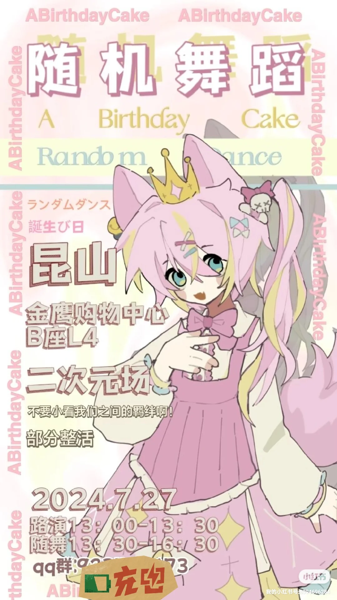 部分歌单出炉～