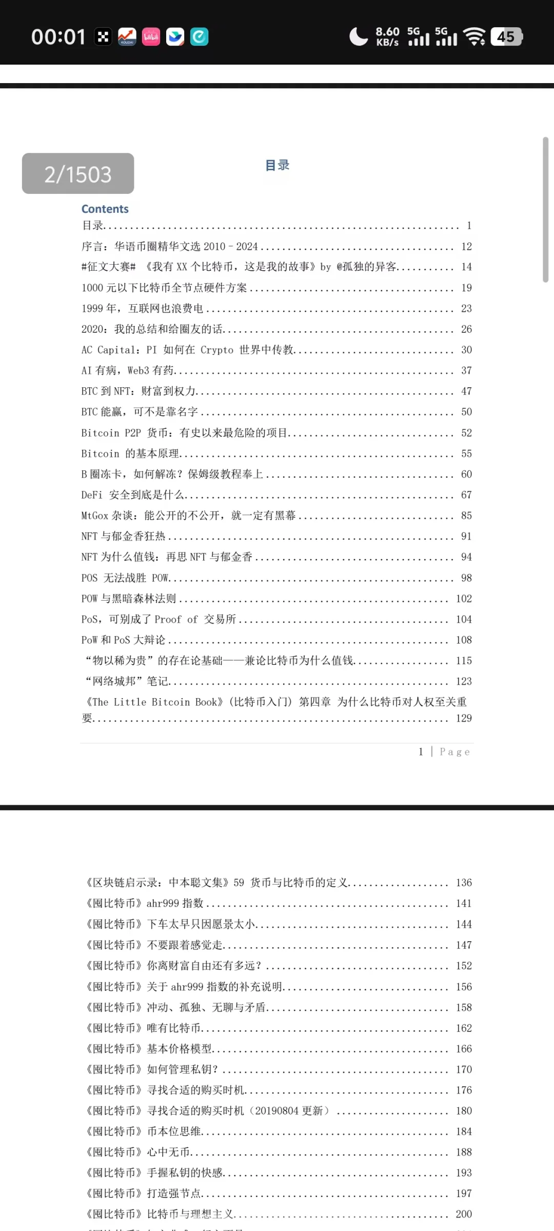 币圈14年来文章全周期覆盖，华语圈独一份