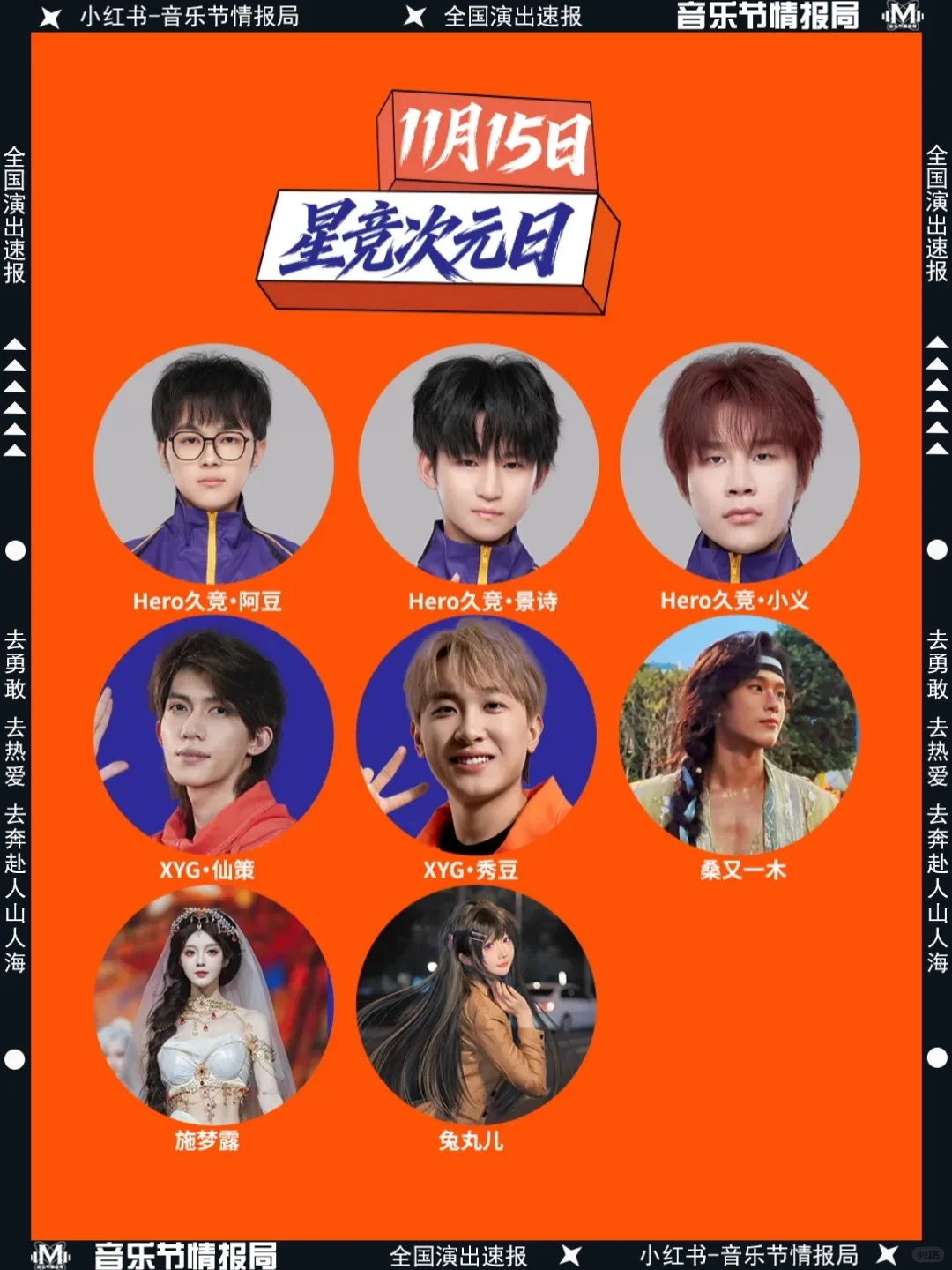 59r就能嗨玩跨次元!新余这个嘉年华太会了