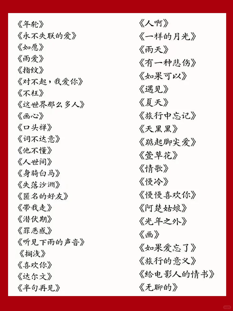 易学易唱歌曲～KTV必点唱