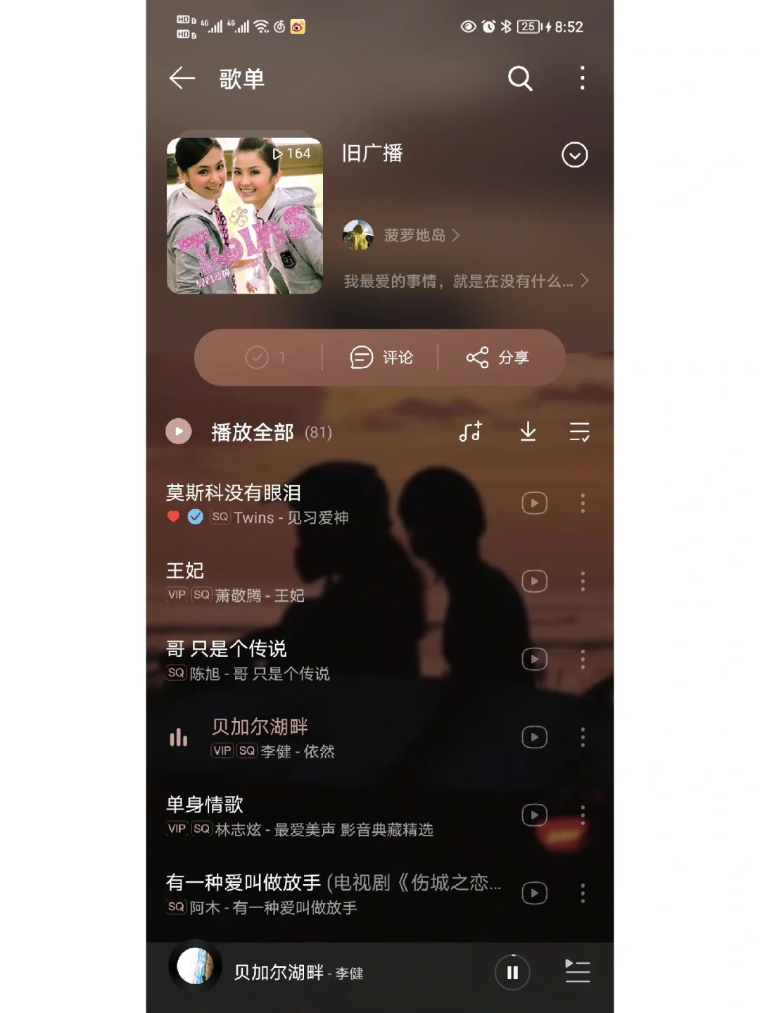 90后经典老歌请帮我补充!