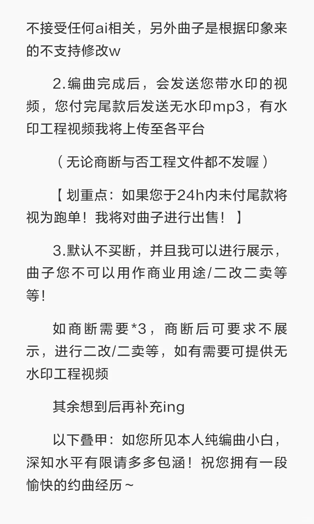 接一单20r印象曲