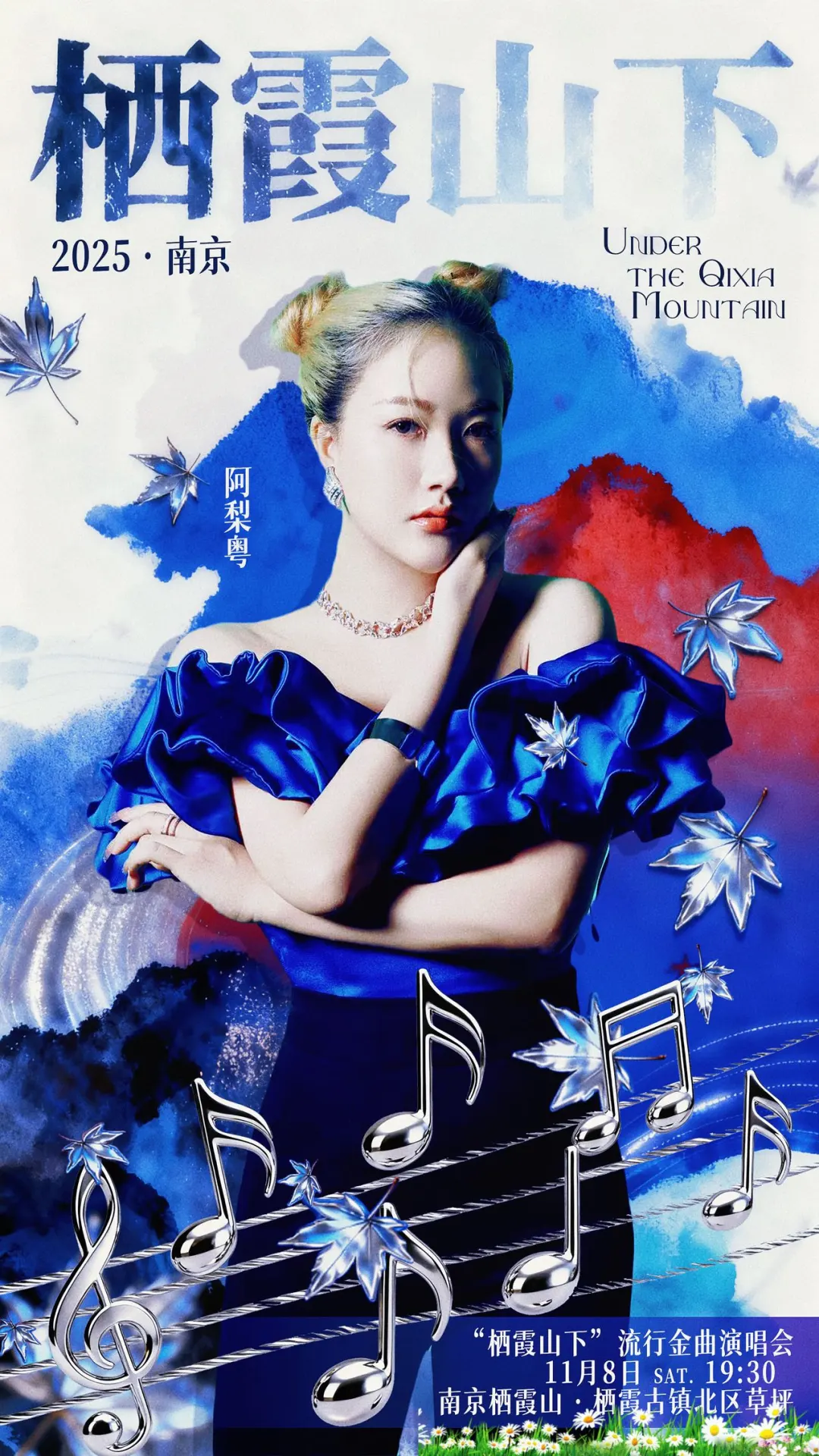 南京秋天的顶配是栖霞山「枫叶+老歌」双杀