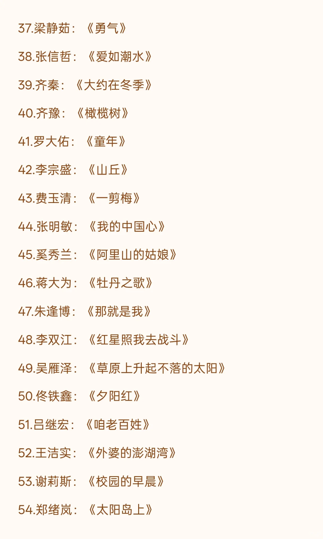 一人一首成名曲：中国乐坛影响力歌单大盘点