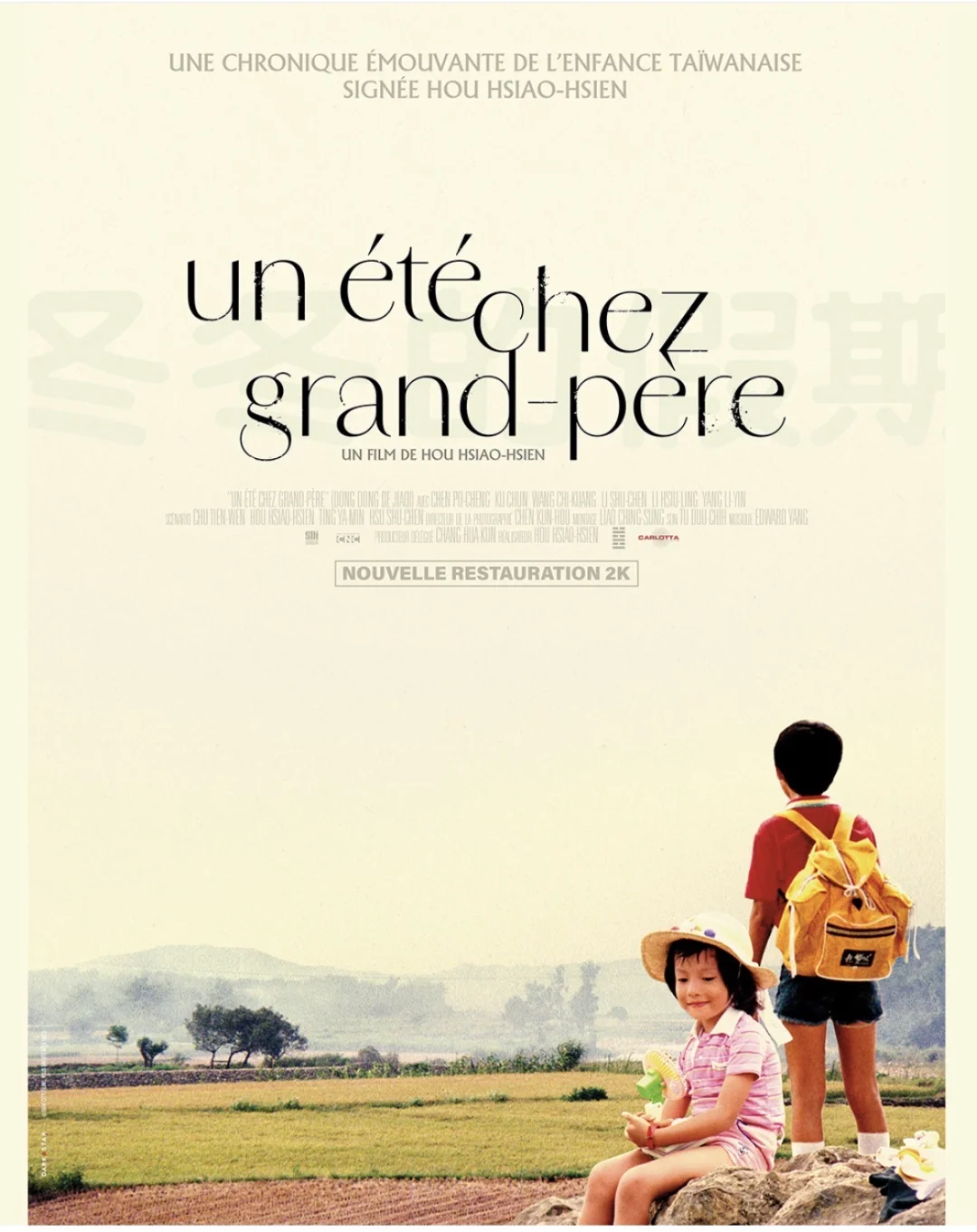 侯孝贤《冬冬的假期》4k修复版🇫🇷定档