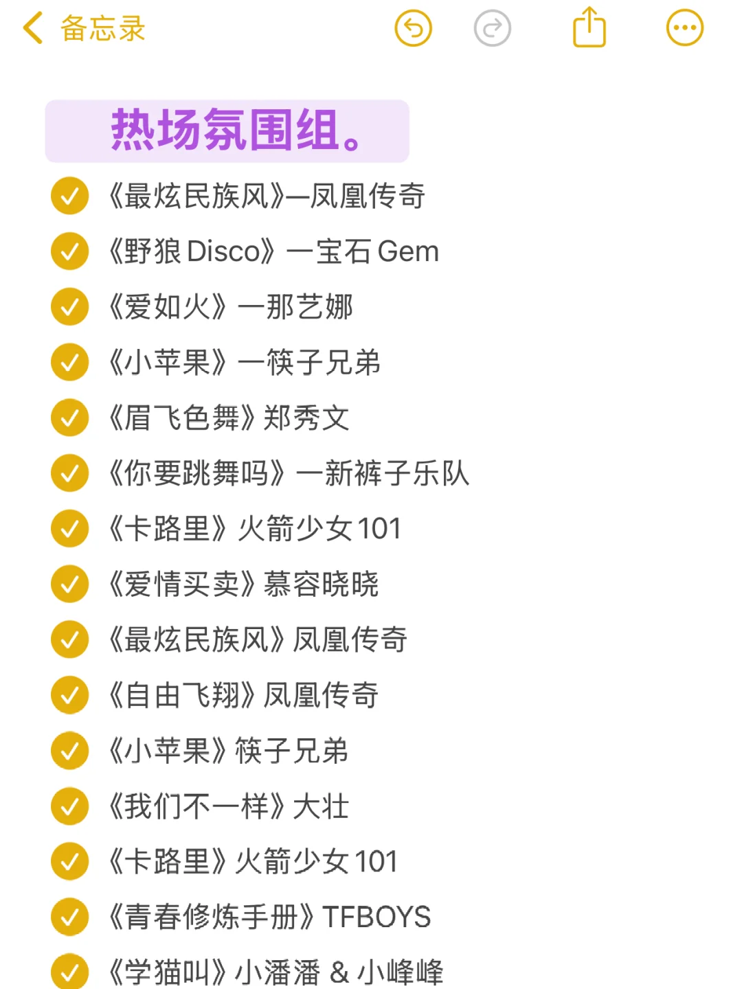 ktv必唱歌曲整理