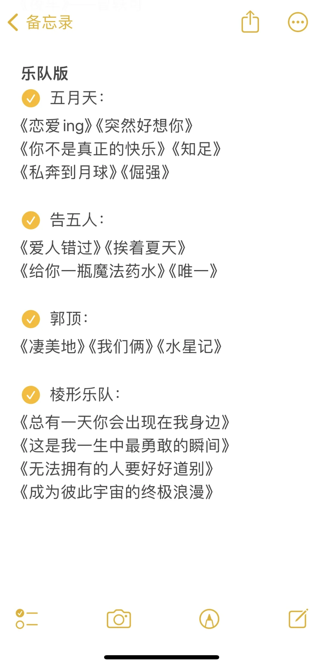 50首！！女生KTV1️⃣定要点的歌单来啦～